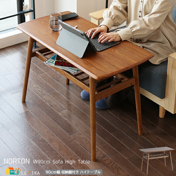 ソファテーブル 90cm幅 ブラウン 茶色 ハイテーブル 収納棚付きテーブル 木製テーブル ウッドテーブル 幅90cm 奥行45cm 高さ60cm おすすめ お...