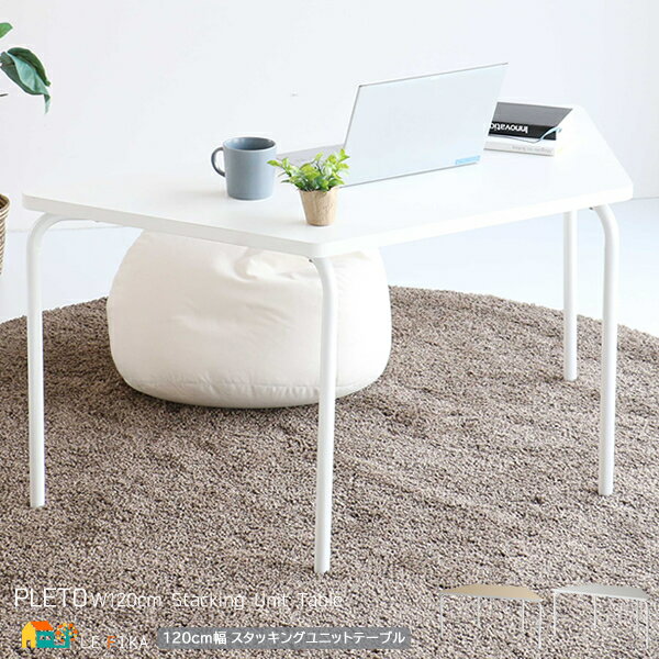 台形型テーブル 120cm幅 ナチュラル ホワイト キッズテーブル 学習テーブル 机 作業台 作業机 作業テーブル 子供用テーブル 幅120cm 奥行52cm ...
