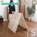 シングルサイズ 2つ折り 桐 すのこベッド 96cm幅 ナチュラル 折り畳みすのこベッド シングルベッド 折り畳み式ベッド 二つ折り 幅96cm 長さ196cm...