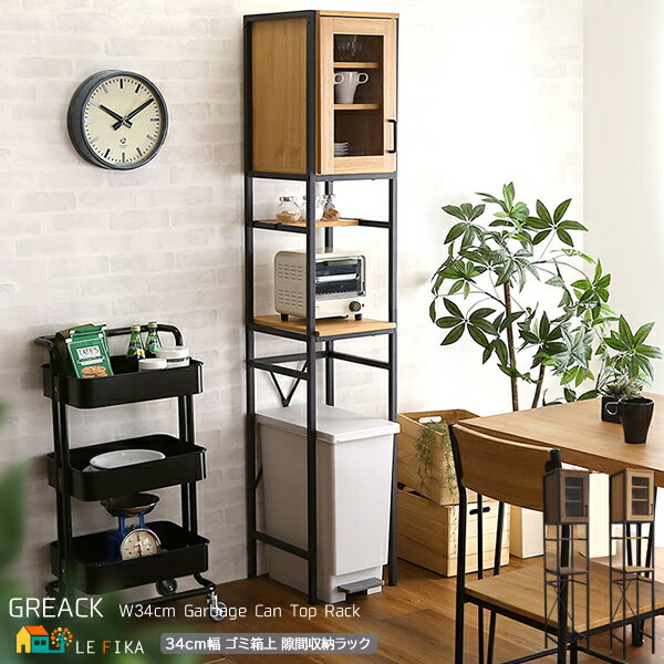 ゴミ箱上ラック 34cm幅 シャビーオーク ウォールナット ゴミ箱上収納ラック 隙間収納ラック キッチン収納ラック デッドスペース活用 幅34cm 奥行40cm...