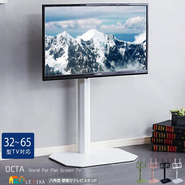 テレビスタンド 49.5cm幅 ホワイト ブラック ピンク グリーン TVスタンド TVラック テレビ台 テレビラック スイング機能付 壁寄せテレビスタンド 幅...