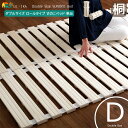 ダブルサイズ ロール式折り畳み 桐 すのこベッド 140cm幅 ナチュラル ロール式 折り畳みすのこベッド ダブルベッド 折り畳み式ベッド 幅140cm 長さ2...