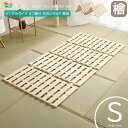 シングルサイズ 4つ折り すのこベッド 97cm幅 ナチュラル 檜 折り畳みすのこベッド シングルベッド 折り畳み式ベッド 四つ折り 幅97cm 長さ196cm...