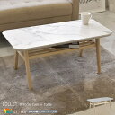 センターテーブル 90cm幅 マーブル柄 大理石柄 リビングテーブル 収納棚付きテーブル コーヒーテーブル 幅90cm 奥行41cm 高さ40cm ソファテーブ...