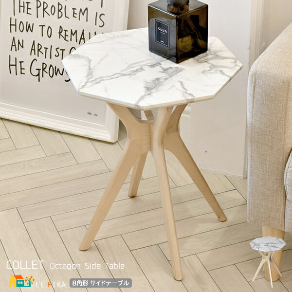 八角形テーブル 40cm幅 最大直線43cm幅 マーブル柄 大理石柄 サイドテーブル ナイトテーブル ソファ横テーブル ベッド横テーブル 幅40cm 最大直線幅...