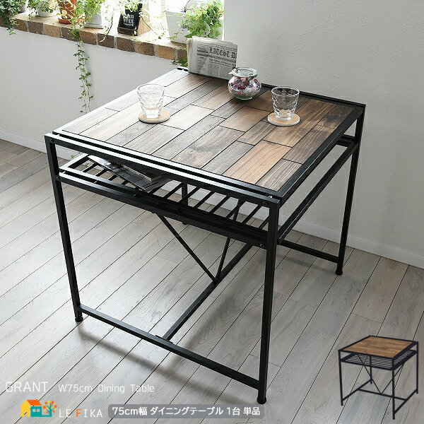 ダイニングテーブル 1台 単品 75cm幅 2人用ダイニングテーブル 食卓用テーブル 食卓机 マガジンラック付き 新聞置き付き 収納棚付きテーブル 幅75cm ...
