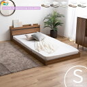 シングルベッドマットレスセット ベッド幅100cm 宮棚付きベッド1台 マットレス幅97cm ポケットコイルマットレス1個 合計2点セット フロアベッド ローベ...