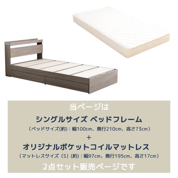 シングルベッドセット ベッド100cm幅 チェストベッド1台 マットレス幅97cm ポケットコイルマットレス1個 計2点セット ホワイト ブラック ブラウン ナチュラル ウォームグレー 2口コンセント付き 宮棚付き シングルサイズ ヘッドボード付きベッド シングルマットレスセット [3]