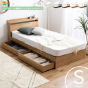 シングルベッドセット ベッド100cm幅 チェストベッド1台 マットレス幅97cm ポケットコイルマットレス1個 計2点セット ホワイト ブラック ブラウン ナ...