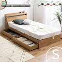 シングルサイズ チェストベッド マットレスセット ベッド幅100cm 収納付きベッド1台 マットレス幅97cm ボンネルコイルマットレス1個 計2点セット 収納...
