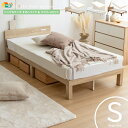 シングルサイズ ベッドセット ベッド幅95cm すのこベッド1台 マットレス幅97cm ポケットコイルマットレス1個 合計2点セット シングルベッドセット おす...