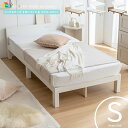 シングルベッドセット ベッド95cm幅 スノコベッド1台 マットレス幅97cm ポケットコイルマットレス1個 合計2点セット ブラウン ナチュラル ホワイト 2...