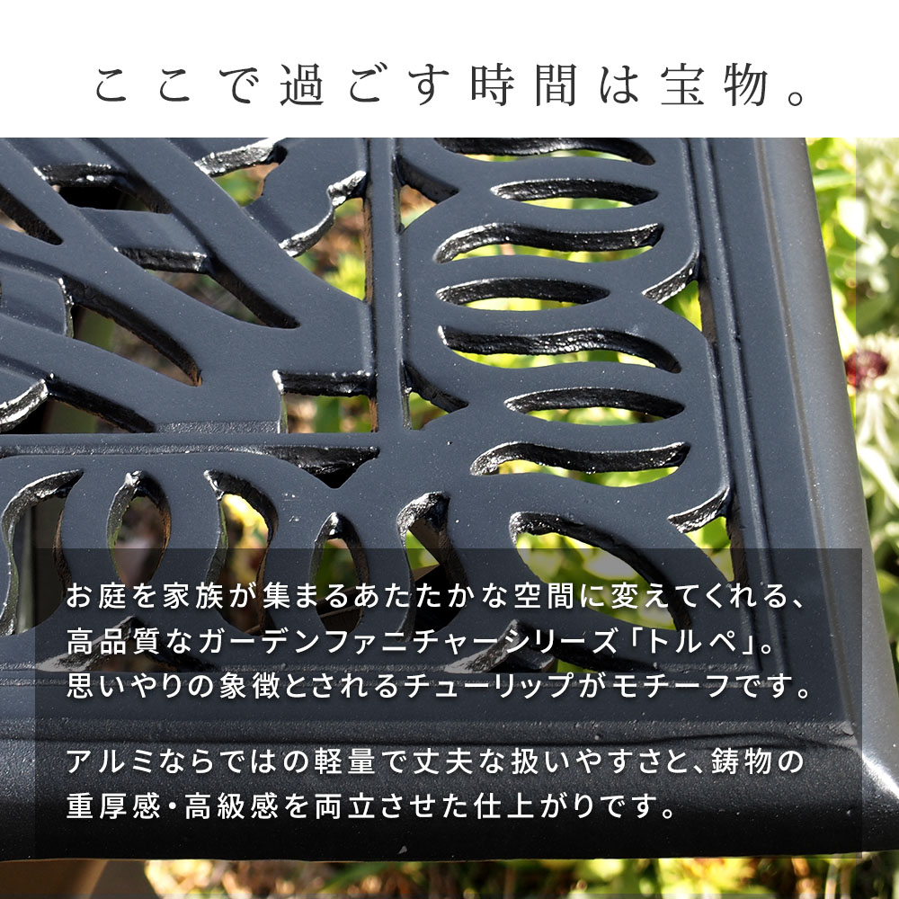 ガーデンテーブルチェア5点セット レクタングルテーブル1台 アームチェア4脚 合計5点セット マットブラック テーブル123.5cm幅 アルミ製 庭の机 庭の椅子 ガーデンテーブル ガーデンチェア 長方形テーブル 鋳物 おすすめ おしゃれ 北欧 モダン クラシック 庭のテーブルセット