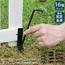 折り畳めるウッドフェンス専用固定金具 16個セット 専用固定金具 ウッドフェンス用金具 ペグ フェンス固定金具 ペグ幅5.3cm 高さ18cm 直径0.6cm ...
