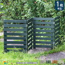 ウッドフェンス 1枚 単品 161.5cm幅 ボーダーフェンス ホワイト グレー ライトブラウン ダークグリーン 折り畳みフェンス 木製フェンス 折り畳み式 幅...