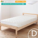ダブルサイズ 幅140cm 長さ195cm 高さ18cm ポケットコイルマットレス 単品 厚さ18cm ポケットコイル マットレス ダブルサイズマットレス 体圧...