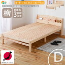日本製 ダブルサイズ 繊細スノコベッド 1台単品 141cm幅 繊細すのこ 日本製ベッド すのこベッド ダブルベッド ダブルサイズすのこベッド 幅141cm 長...