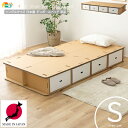 日本製 シングルサイズ ダンボールベッド 97.5cm幅 シングルベッド 収納付きベッド 段ボールベッド シングルサイズベッド 幅97.5cm 長さ195.5c...