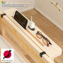 ベッド追加用スマホスタンド 単品 日本製 対応シリーズ専用 ベッド用オプション 追加棚 ベッド追加用棚 1口コンセント付き 幅9.5cm 長さ53cm 高さ10...