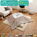 こたつセット こたつテーブル1台 うす掛けこたつ布団1個 合計2点セット テーブル75cm幅 マーブルホワイト 大理石柄 こたつ台 こたつテーブル 幅75cm ...