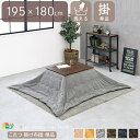 こたつ掛け布団 1枚 単品 195cm幅 長方形 ベージュ ブラウン グレー カーキ ネイビー イエロー こたつうす掛け布団 こたつ用布団 薄掛こたつ布団 幅1...