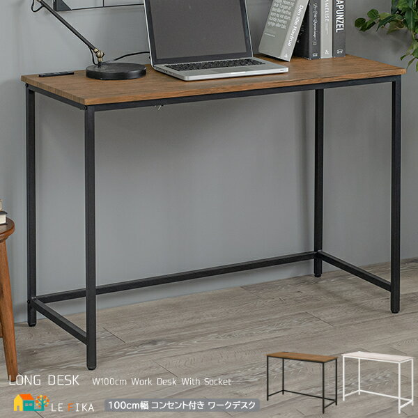 ワークデスク 1台 単品 100cm幅 ブラウン ホワイト 作業デスク 作業台 作業机 2口コンセント付き 幅100cm 奥行45cm 高さ72cm おすすめ ...
