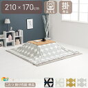 こたつ掛け布団 1個単品 210cm幅 長方形 グリーン グレー ネイビー 薄掛こたつ布団 うす掛け布団 こたつ用布団 幅210cm 長さ170cm おすすめ ...
