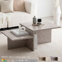 センターテーブル 87cm幅 グレージュ ストーン 2段天板 ストーン柄 リビングテーブル コーヒーテーブル ローテーブル 作業テーブル 作業台 机 幅87cm...