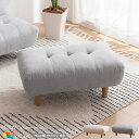 オットマン 1脚 単品 76cm幅 グレー アイボリー 腰掛け 椅子 背もたれ無し スツール 幅76cm 奥行45cm 高さ34cm 座面高34cm おすすめ ...