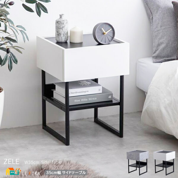 サイドテーブル 35cm幅 ホワイト ストーングレー 白 石柄 ナイトテーブル トレイ型天板 引き出し収納付きテーブル スライドレール式 オープン棚付き 幅35...