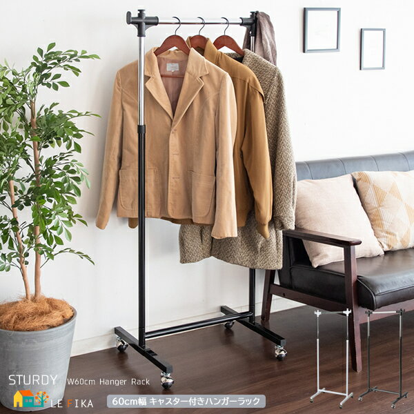 ハンガーラック 60cm幅 ブラック ホワイト キャスター付きハンガーラック 高さ調整可能 衣類ラック 洋服ハンガーラック コートハンガー 幅60cm 奥行43...