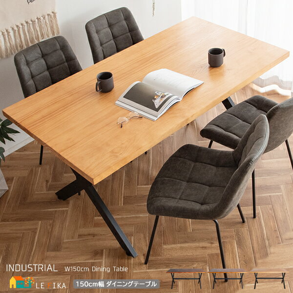 ダイニングテーブル 1台 単品 150cm幅 ブラウン ナチュラル ダークブラウン 食卓用テーブル 長方形テーブル 天然木 スチールフレーム おすすめ おしゃれ...