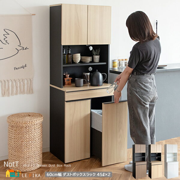 ゴミ箱付きキッチンラック 60cm幅 ブラウン ナチュラル ホワイト ゴミ箱上ラック レンジラック レンジ台 キャスター付ゴミ箱 おすすめ おしゃれ 北欧 モダ...