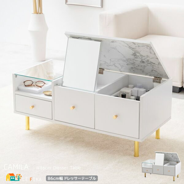 ドレッサーテーブル 86cm幅 ホワイト センターテーブル ローテーブル 大理石柄天板 ガラス天板 マーブル柄 収納付きテーブル 化粧品収納 鏡台 化粧台 ドレ...