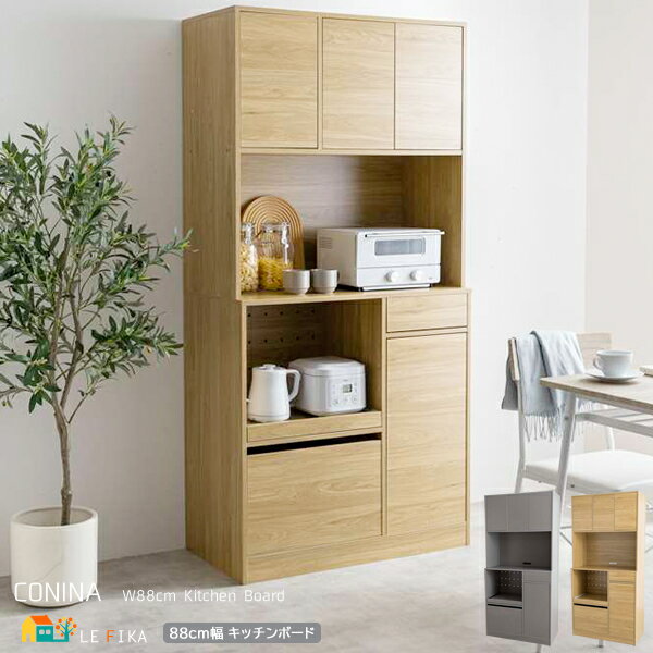 食器棚 88cm幅 グレー ナチュラル カップボード キッチンボード キッチン収納棚 食器収納ラック キッチンラック 炊飯器収納 レンジラック 幅88cm 奥行...