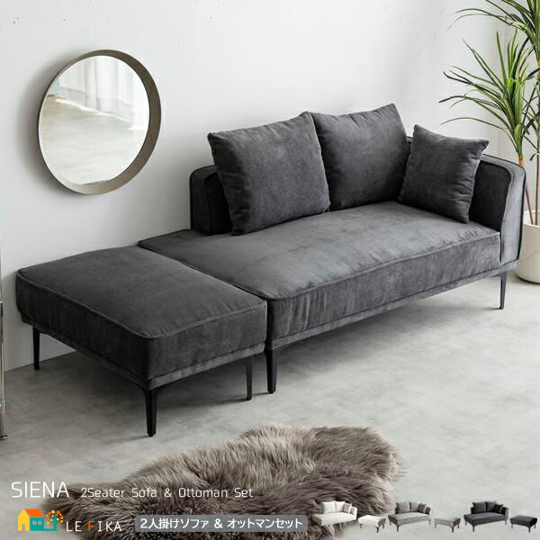 ソファセット 2人掛けソファ1脚 オットマン1脚 合計2点セット グレー アイボリー ダークグレー 二人用ソファ ソファ130cm幅 フロアソファ ローソファ ...
