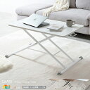 ガス圧昇降テーブル 天板90cm幅 天板奥行50cm ブラウン ナチュラル ホワイト ガス圧昇降式テーブル ローテーブル 折り畳みテーブル 作業テーブル 作業台...