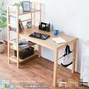 収納棚付きデスク 120cm幅 ダークブラウン ナチュラル ホワイトウォッシュ ワークデスク 収納ラック付きデスク 収納棚 収納ラック パソコンデスク 幅120...