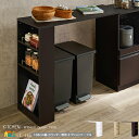 カウンター専用オプションテーブル 1台 単品 104cm幅 専用拡張テーブル ダークブラウン ナチュラル ホワイト キッチンカウンター専用拡張テーブル 作業台 ...