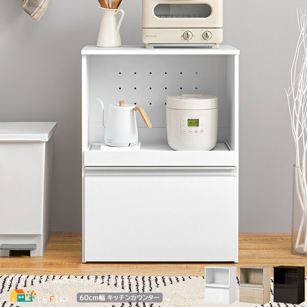キッチンカウンター 60cm幅 ナチュラル ダークブラウン ホワイト 収納庫タイプ キッチン収納 レンジラック レンジ台 スライド棚収納 幅60cm 奥行40c...