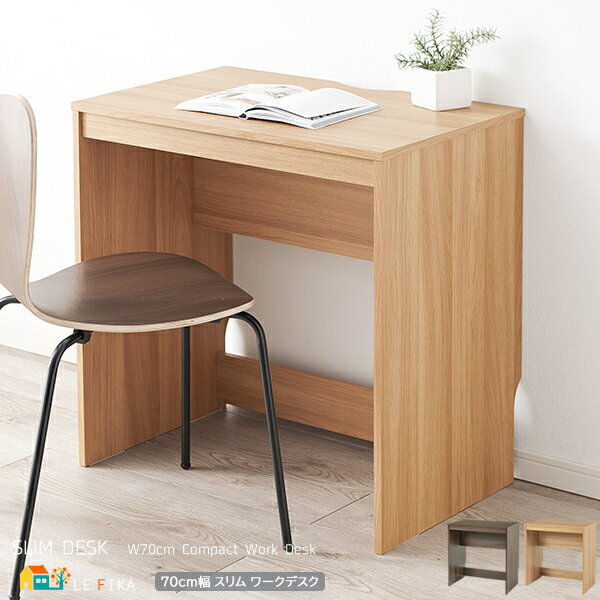 ワークデスク 70cm幅 ダークブラウン ナチュラル 作業デスク スリムデスク 省スペース コンパクト スリム 幅70cm 奥行45cm 高さ72cm おすすめ...