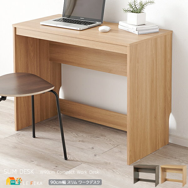 シンプルデスク 90cm幅 ナチュラル ダークブラウン ワークデスク パソコンデスク スリムデスク 作業デスク 作業机 作業台 幅90cm 奥行45cm 高さ7...
