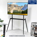 イーゼル型TVスタンド 96.5cm幅 ブラック 黒 テレビスタンド フロアスタンド おすすめ おしゃれ スタイリッシュ シンプル ベーシック スリム コンパク...