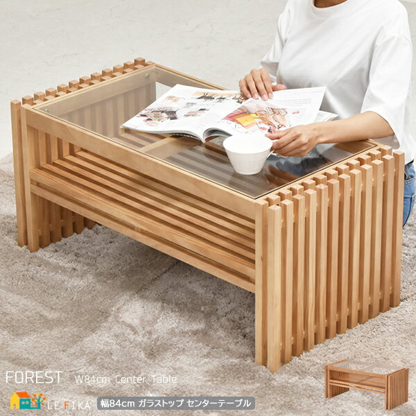 センターテーブル 84cm幅 ブラウン ガラス天板 ガラステーブル 強化ガラス 天然木使用 ガラストップテーブル リビングテーブル ソファテーブル 幅84cm ...