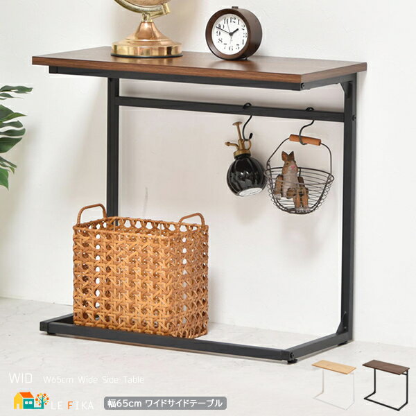サイドテーブル 65cm幅 ブラウン ナチュラル ソファサイドテーブル ベッドサイドテーブル 作業テーブル 作業台 作業机 幅65cm 奥行30cm 高さ60....