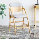 キッズチェア premium 45.5cm幅 ブラウン ナチュラル ダイニング学習チェア 子供用チェア 学習チェア キッズ学習椅子 幅45.5cm 奥行50cm...