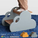 キッズステップ 30cm幅 グレー ハニーイエロー 子供用ステップ 子供用踏み台 天然木使用 おすすめ おしゃれ 北欧 モダン スタイリッシュ キッズ踏み台 昇...