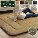肉厚カーペット 横幅190cm 縦幅190cm 正方形 ベージュ ブラウン グリーン グレー ネイビー 撥水加工ラグ おすすめ おしゃれ 無地 シンプル ベーシ...