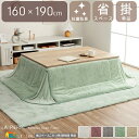 省スペース こたつ用掛け布団 単品 幅160cm 長さ190cm 長方形 こたつふとん フランネル フェイクファー ダスティピンク ミルキーベージュ ピスタチオ...