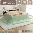 省スペース こたつ用掛け布団 単品 幅180cm 長さ220cm 長方形 こたつふとん フランネル フェイクファー パールグレー ピスタチオグリーン スノーホワ...